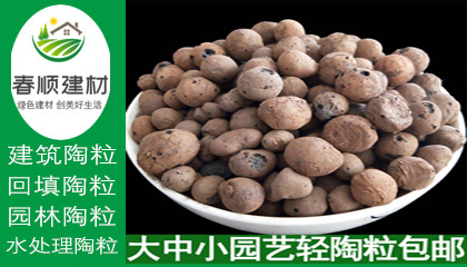 廠家直銷陶粒濾料，透氣輕質(zhì)陶粒，輕質(zhì)陶粒價格