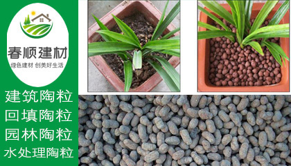 輕質(zhì)陶粒價(jià)格，綠化陶粒廠商，陶粒批發(fā)廠家，工廠直銷(xiāo)