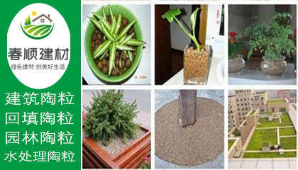 輕質(zhì)陶粒價格，綠化陶粒廠商，陶粒批發(fā)廠家，工廠直銷