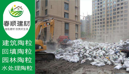 江西陶粒生產(chǎn)廠家，花卉陶粒，批發(fā)便宜