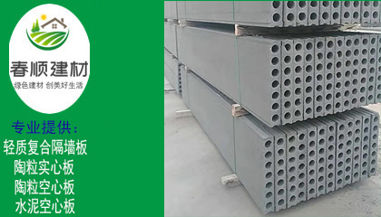 空心陶粒墻板江西廠家 供應(yīng)大量陶?？招陌?></a></div>
                    <div   id=