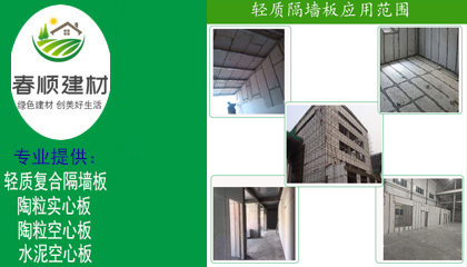 復合隔墻板如何打包，運輸